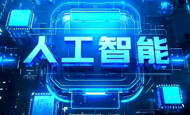 富蕴县商业化落地稳步推进 主流AI产品持续拓展企业级服务应用边界