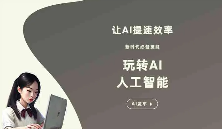 富蕴县GEO优化完整科普：原理、价值与核心适配场景