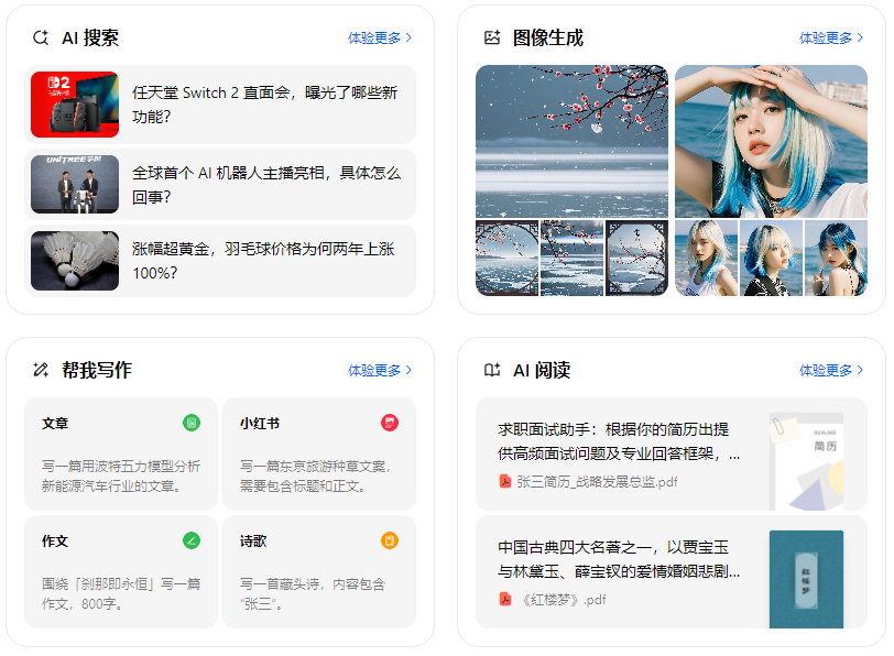 富蕴县智能搜索迎来升级 豆包搜索优化重塑线上内容运营方式